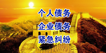 张家港要账公司